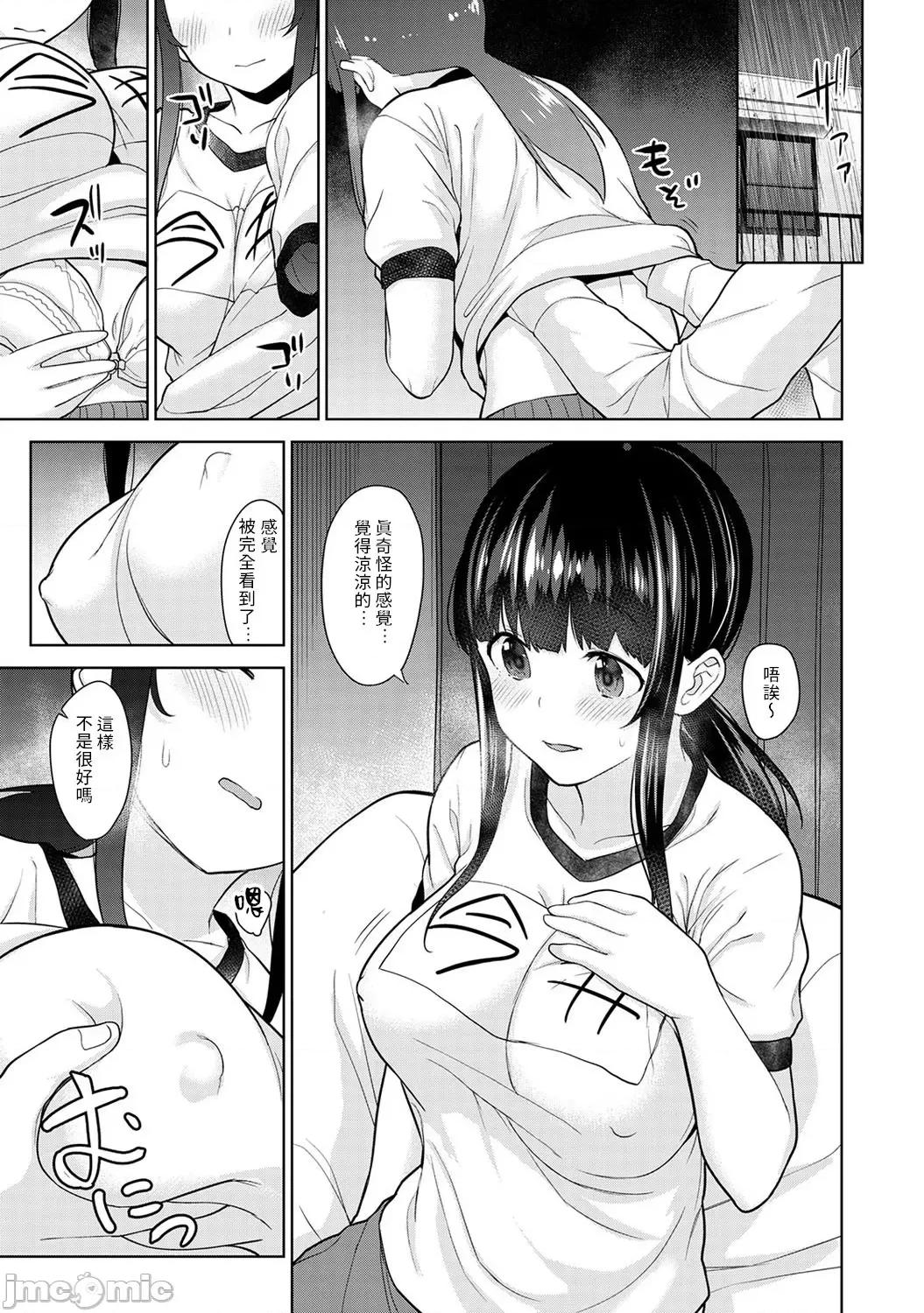 黄书钓妹! 黄书钓妹 14 [禁漫汉化组] [あずせ] エロ本を捨てたらこの子 14 第14页