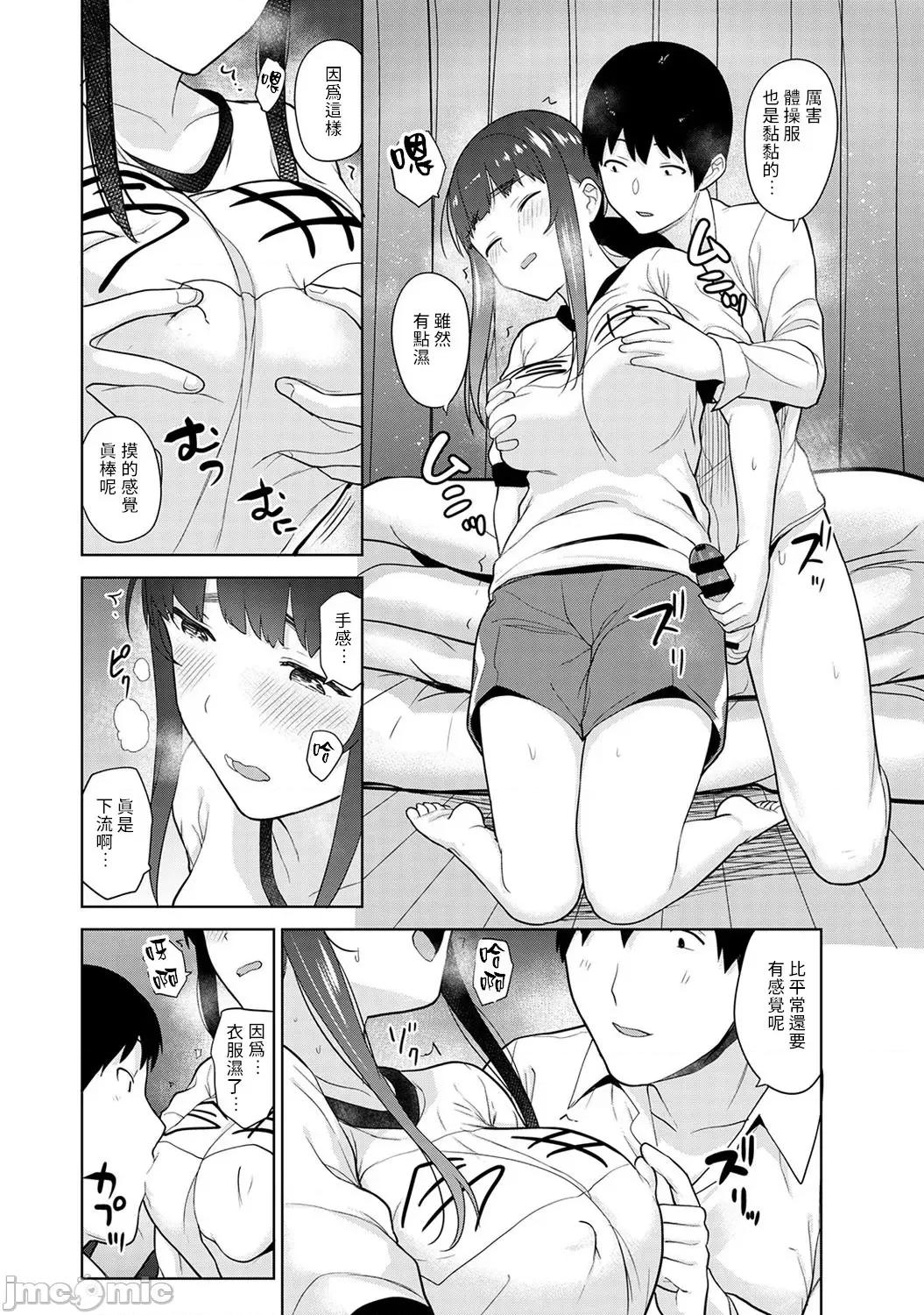 黄书钓妹! 黄书钓妹 14 [禁漫汉化组] [あずせ] エロ本を捨てたらこの子 14 第15页