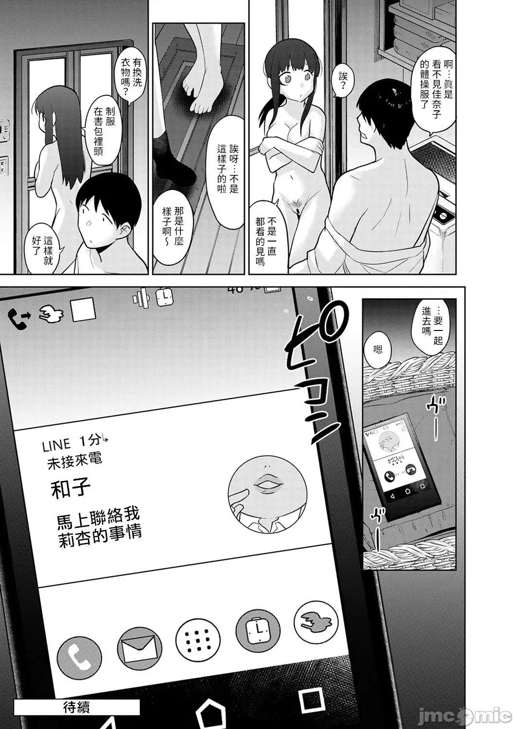 黄书钓妹! 黄书钓妹 14 [禁漫汉化组] [あずせ] エロ本を捨てたらこの子 14 第25页