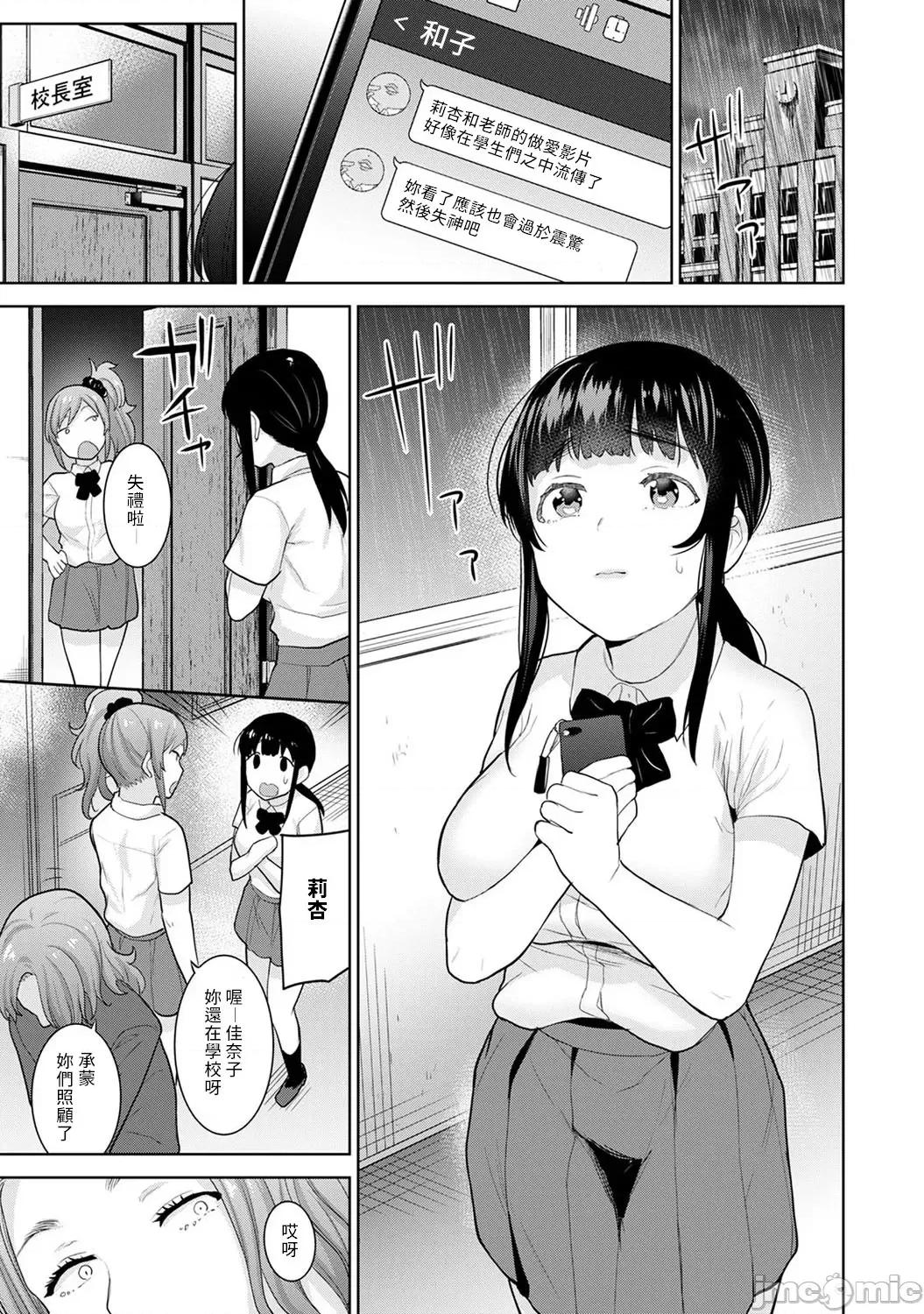 黄书钓妹! 黄书钓妹 15 [禁漫汉化组] [あずせ] エロ本を捨てたらこの子 15 第2页