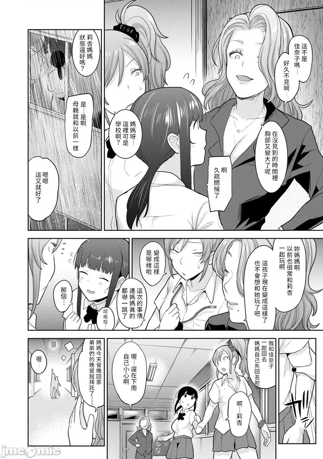 黄书钓妹! 黄书钓妹 15 [禁漫汉化组] [あずせ] エロ本を捨てたらこの子 15 第3页