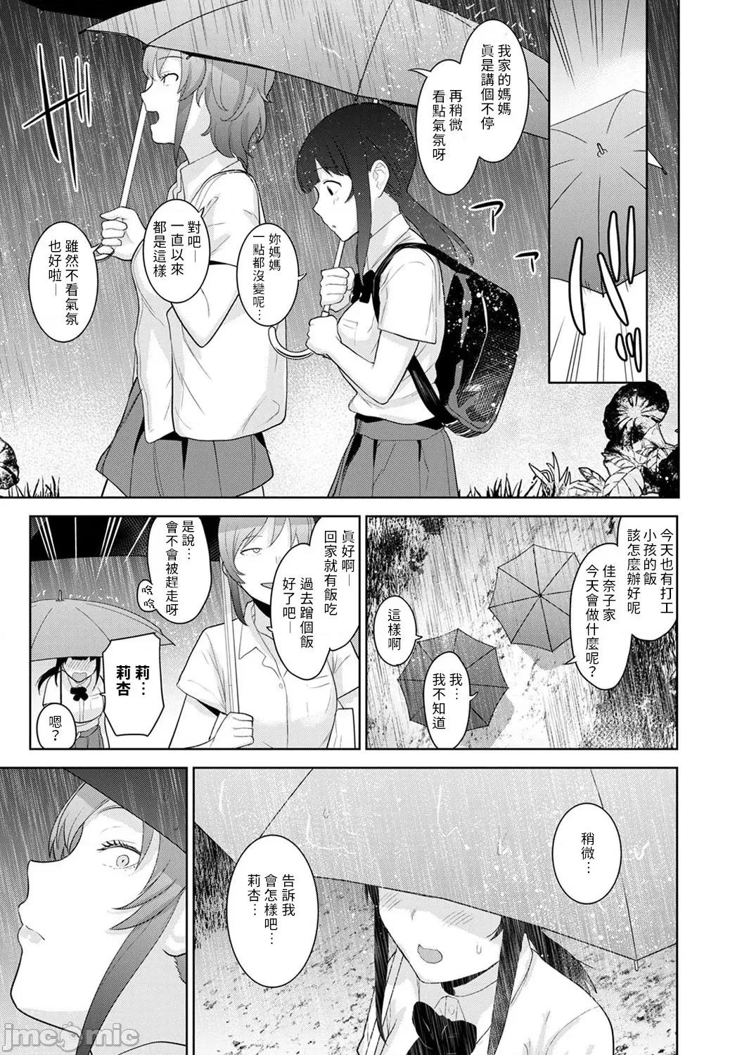 黄书钓妹! 黄书钓妹 15 [禁漫汉化组] [あずせ] エロ本を捨てたらこの子 15 第4页