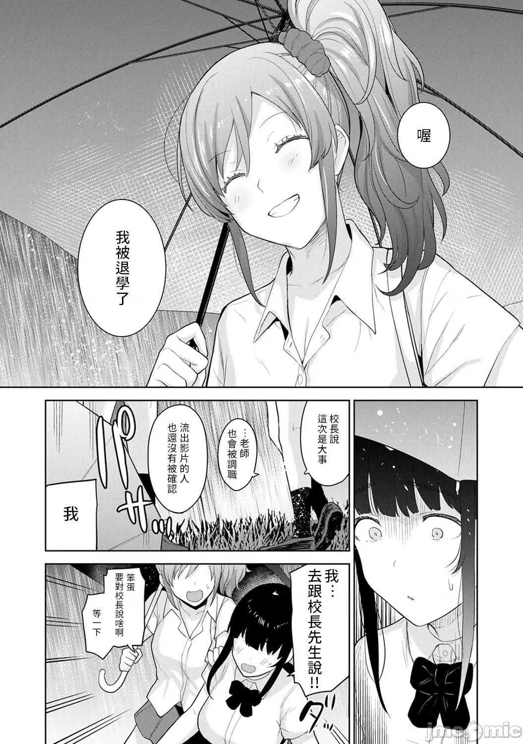 黄书钓妹! 黄书钓妹 15 [禁漫汉化组] [あずせ] エロ本を捨てたらこの子 15 第5页