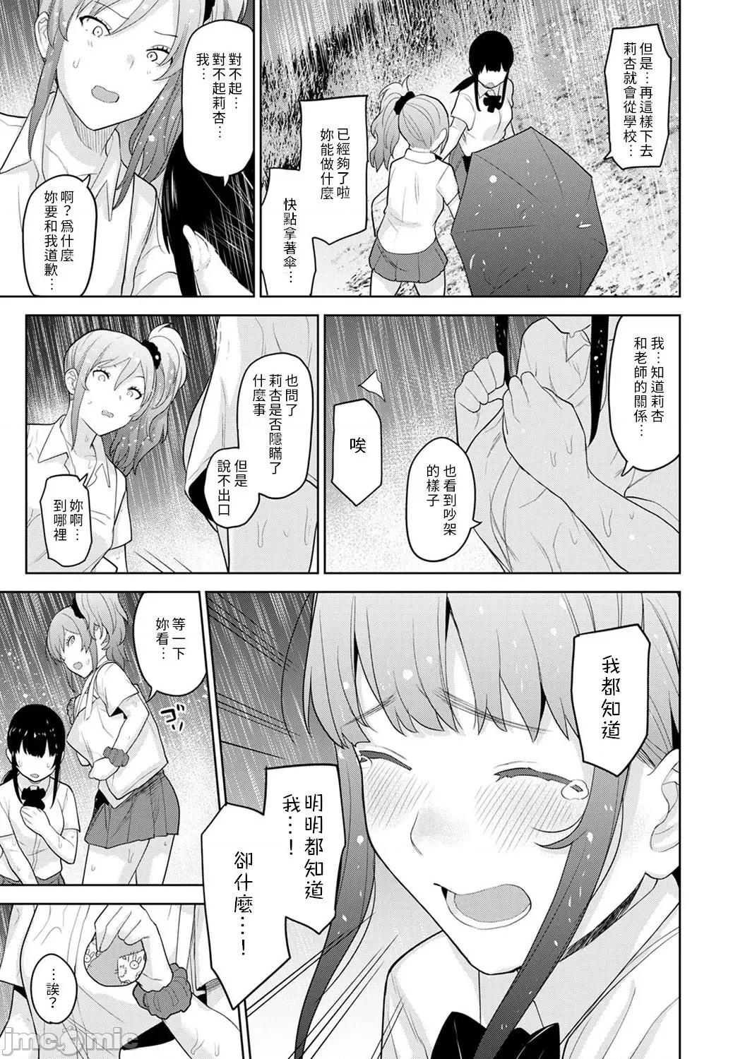 黄书钓妹! 黄书钓妹 15 [禁漫汉化组] [あずせ] エロ本を捨てたらこの子 15 第6页