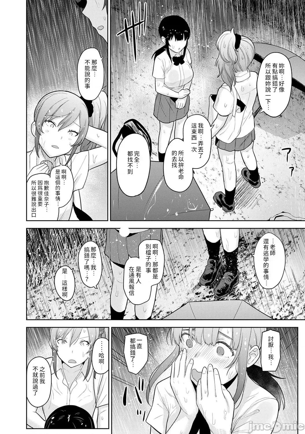 黄书钓妹! 黄书钓妹 15 [禁漫汉化组] [あずせ] エロ本を捨てたらこの子 15 第7页