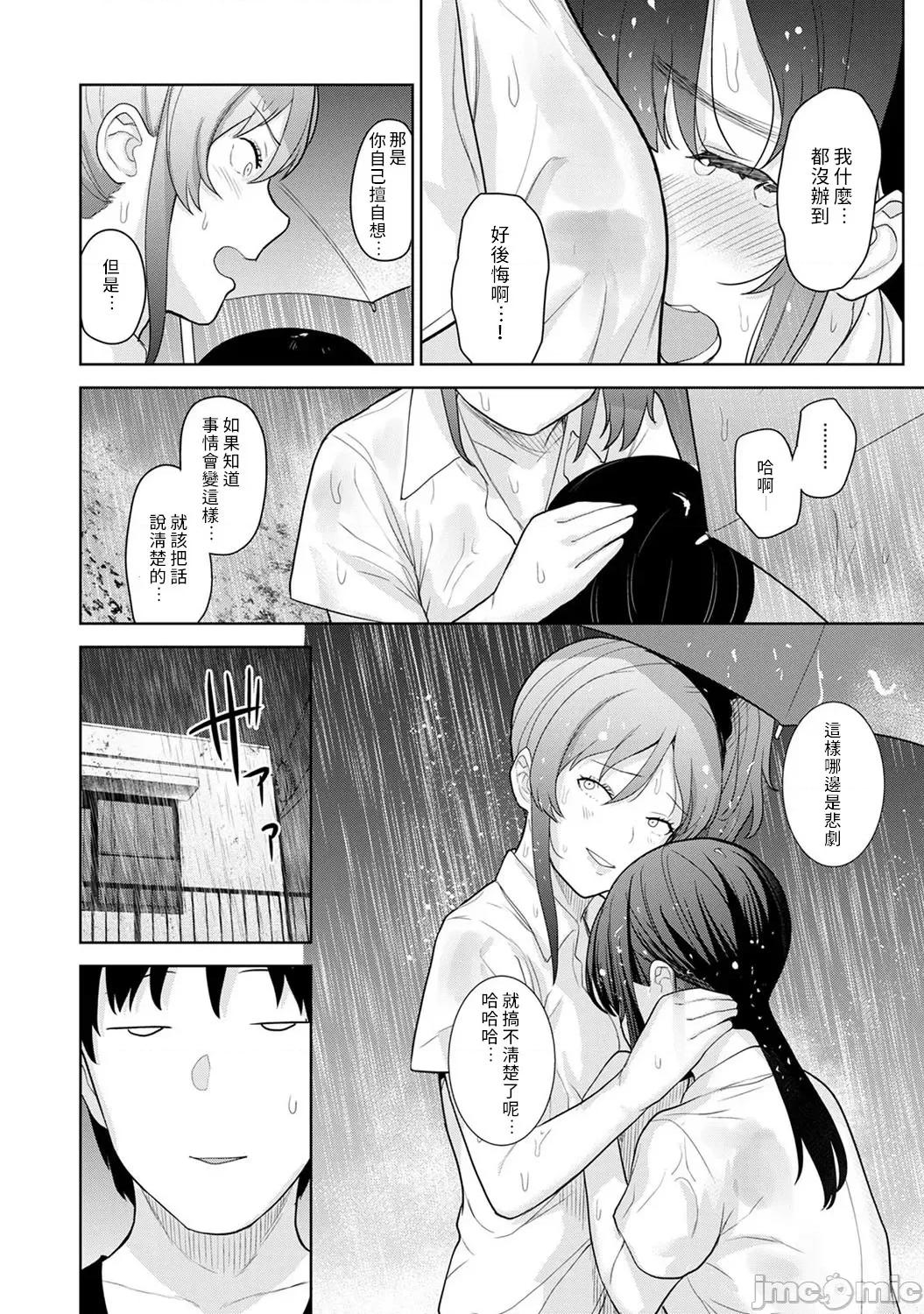 黄书钓妹! 黄书钓妹 15 [禁漫汉化组] [あずせ] エロ本を捨てたらこの子 15 第9页