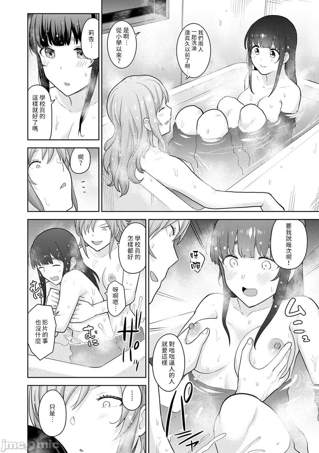 黄书钓妹! 黄书钓妹 15 [禁漫汉化组] [あずせ] エロ本を捨てたらこの子 15 第11页