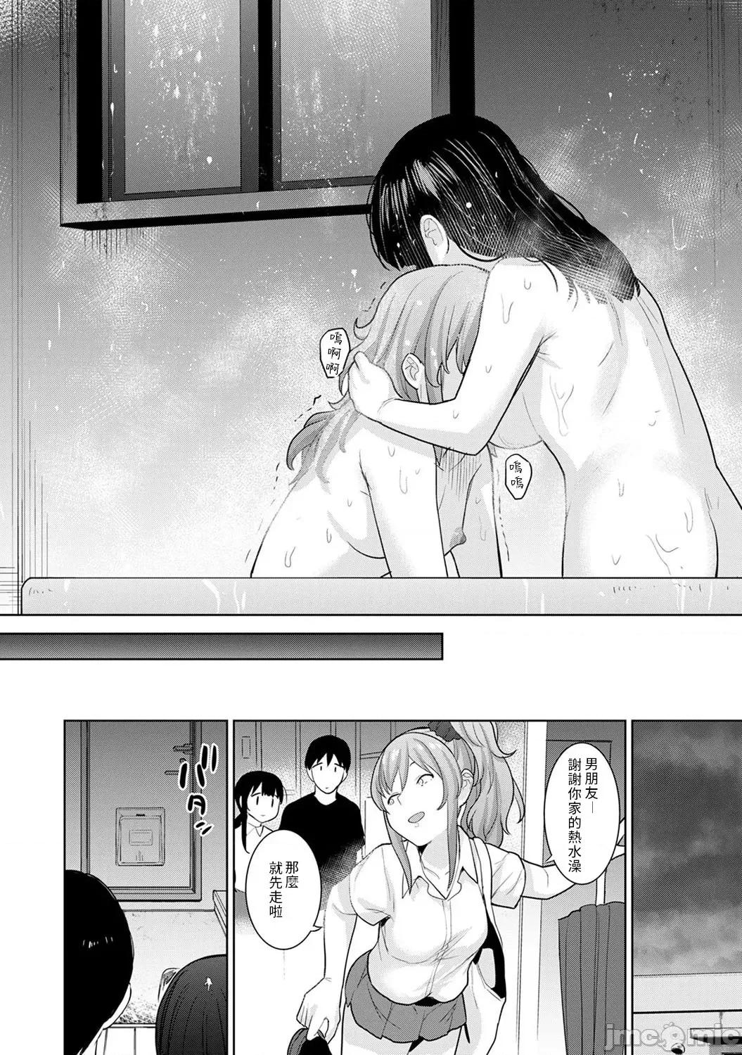 黄书钓妹! 黄书钓妹 15 [禁漫汉化组] [あずせ] エロ本を捨てたらこの子 15 第13页
