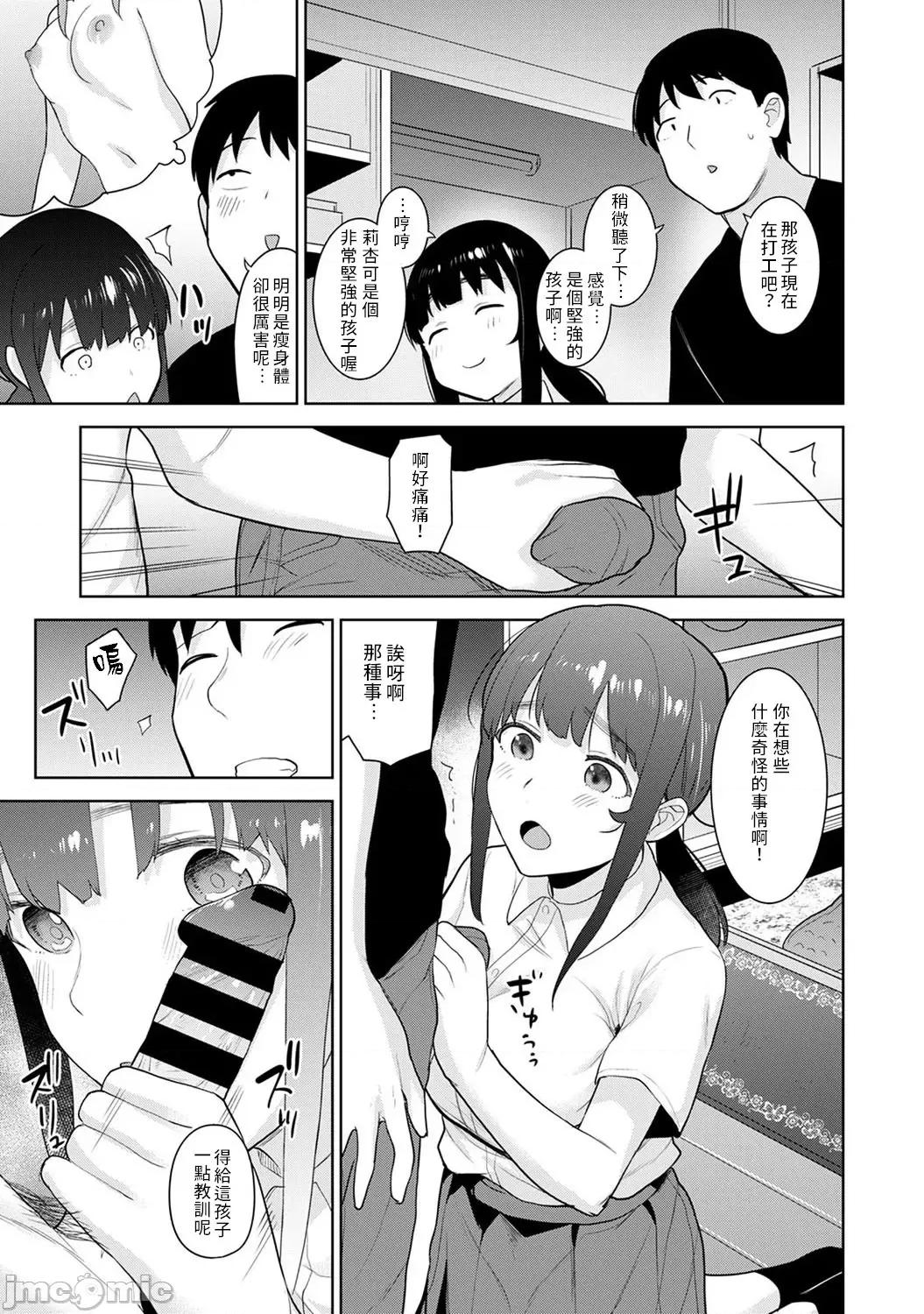 黄书钓妹! 黄书钓妹 15 [禁漫汉化组] [あずせ] エロ本を捨てたらこの子 15 第14页