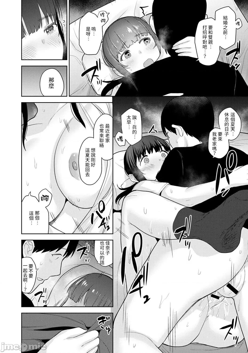 黄书钓妹! 黄书钓妹 15 [禁漫汉化组] [あずせ] エロ本を捨てたらこの子 15 第21页