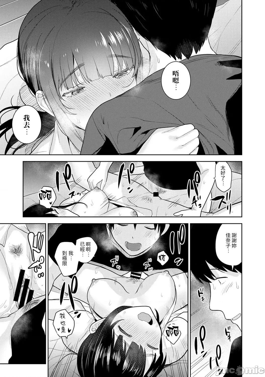 黄书钓妹! 黄书钓妹 15 [禁漫汉化组] [あずせ] エロ本を捨てたらこの子 15 第22页