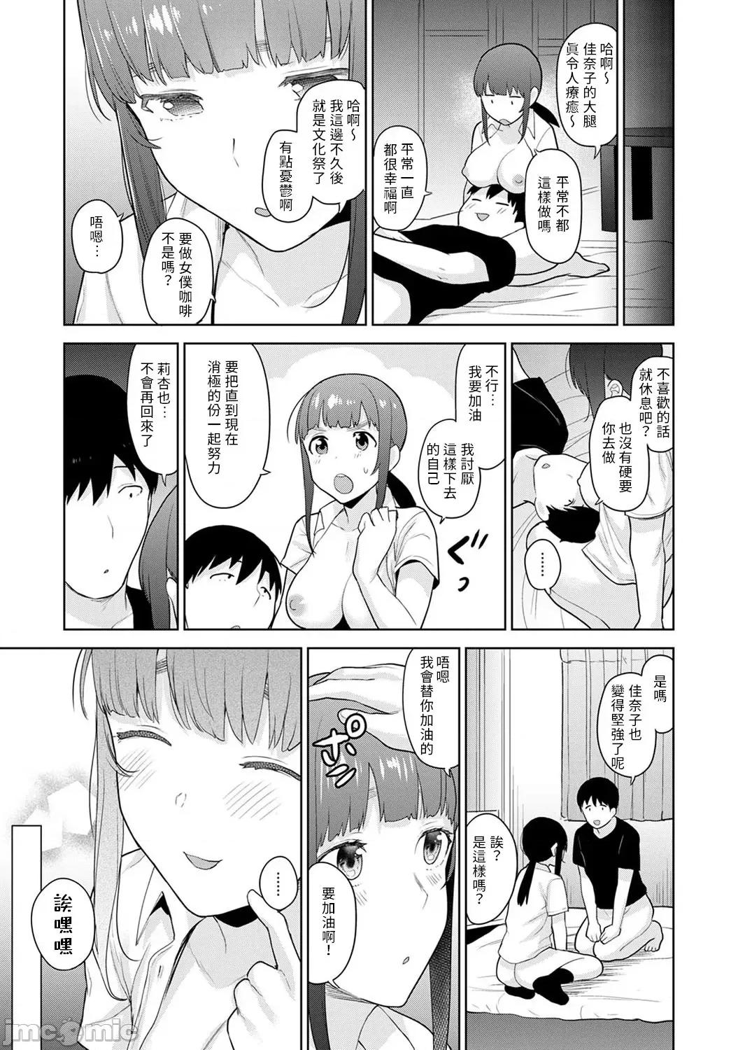 黄书钓妹! 黄书钓妹 15 [禁漫汉化组] [あずせ] エロ本を捨てたらこの子 15 第24页
