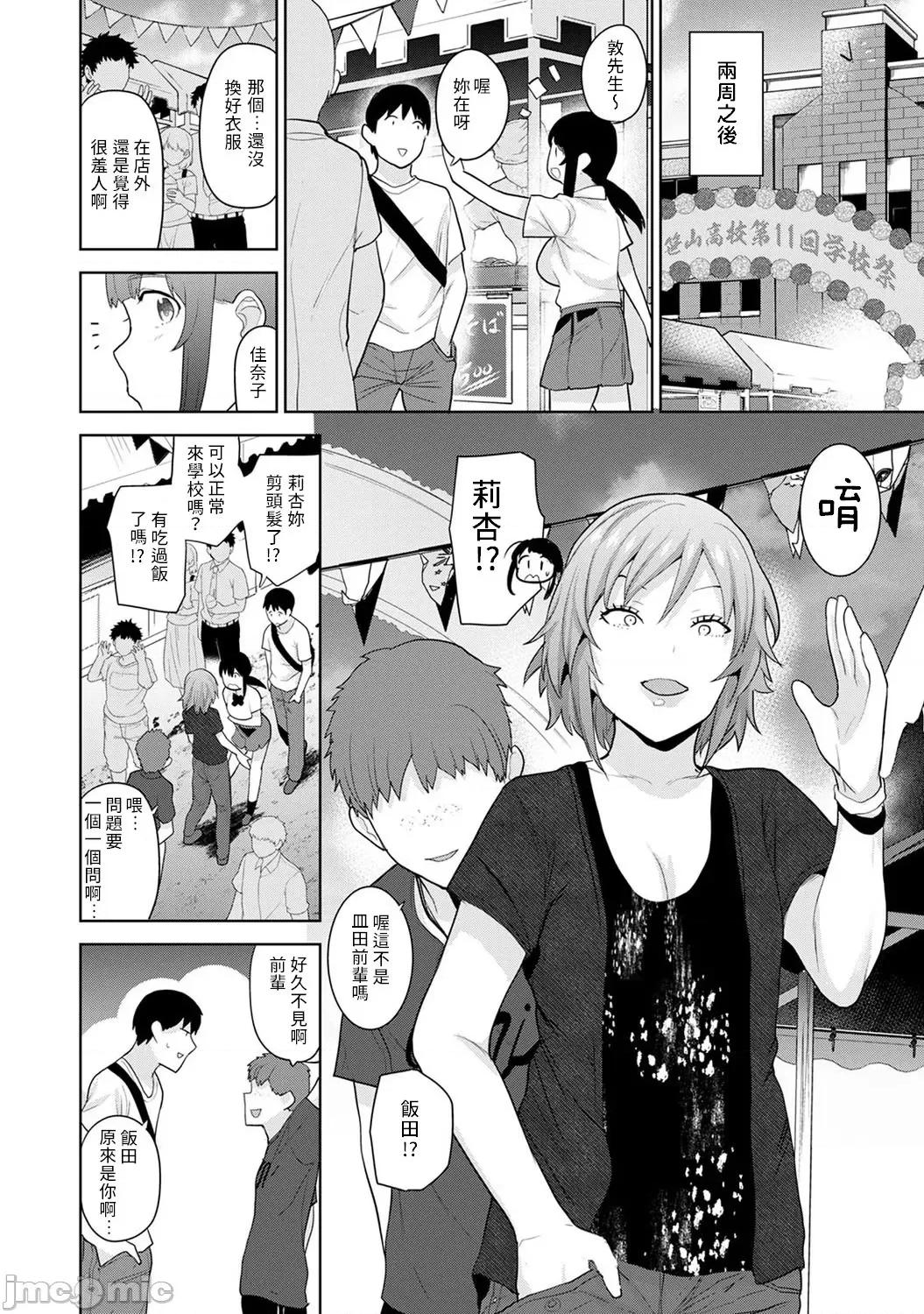 黄书钓妹! 黄书钓妹 15 [禁漫汉化组] [あずせ] エロ本を捨てたらこの子 15 第25页