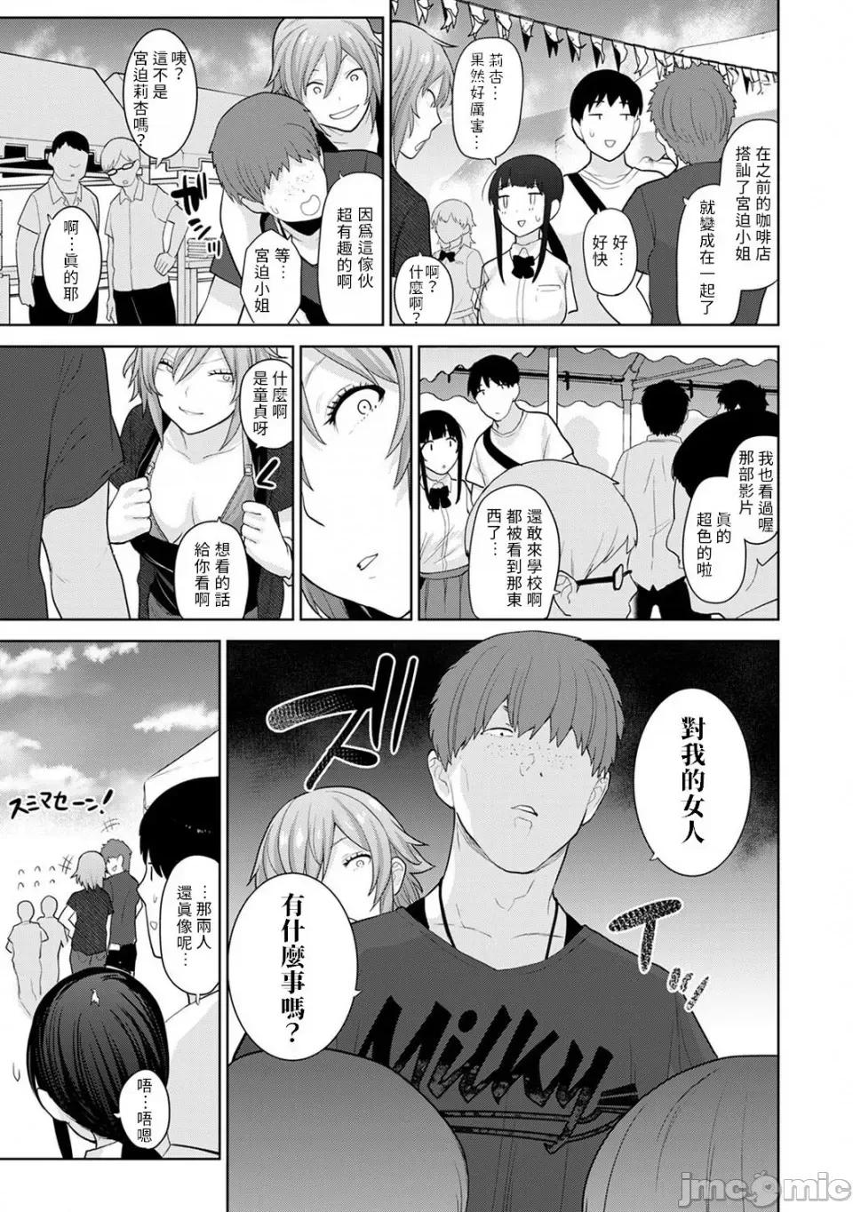 黄书钓妹! 黄书钓妹 15 [禁漫汉化组] [あずせ] エロ本を捨てたらこの子 15 第26页