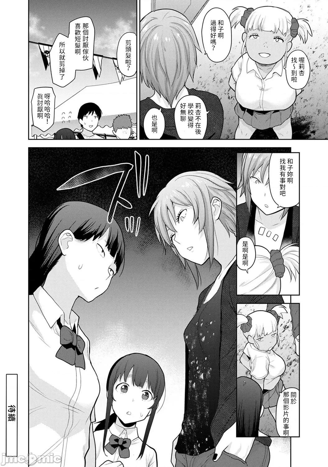 黄书钓妹! 黄书钓妹 15 [禁漫汉化组] [あずせ] エロ本を捨てたらこの子 15 第27页