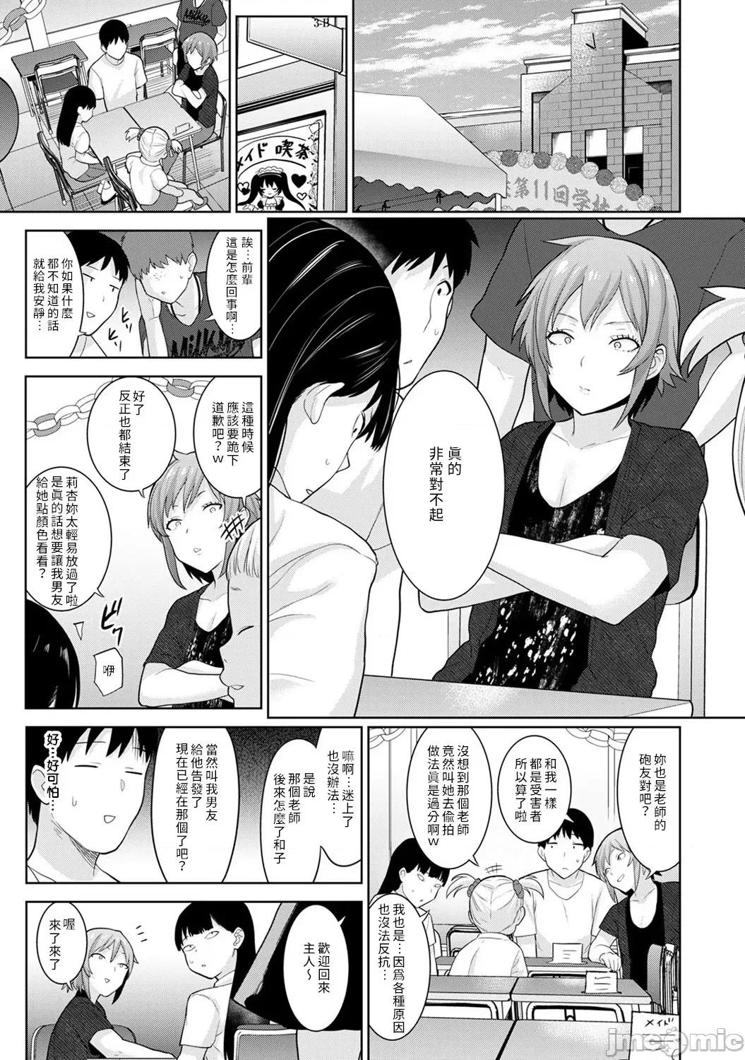 黄书钓妹! 黄书钓妹 16 [禁漫汉化组] [あずせ] エロ本を捨てたらこの子 16 第2页