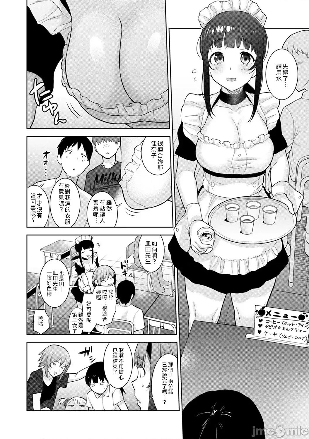 黄书钓妹! 黄书钓妹 16 [禁漫汉化组] [あずせ] エロ本を捨てたらこの子 16 第3页