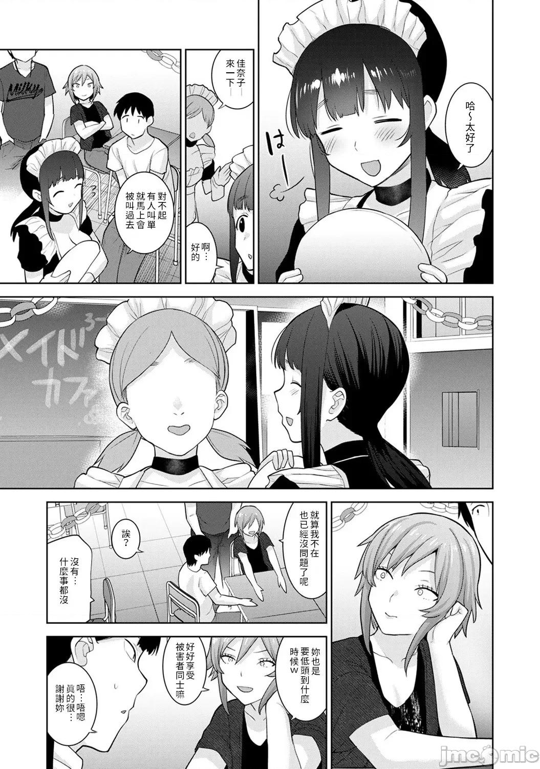 黄书钓妹! 黄书钓妹 16 [禁漫汉化组] [あずせ] エロ本を捨てたらこの子 16 第4页