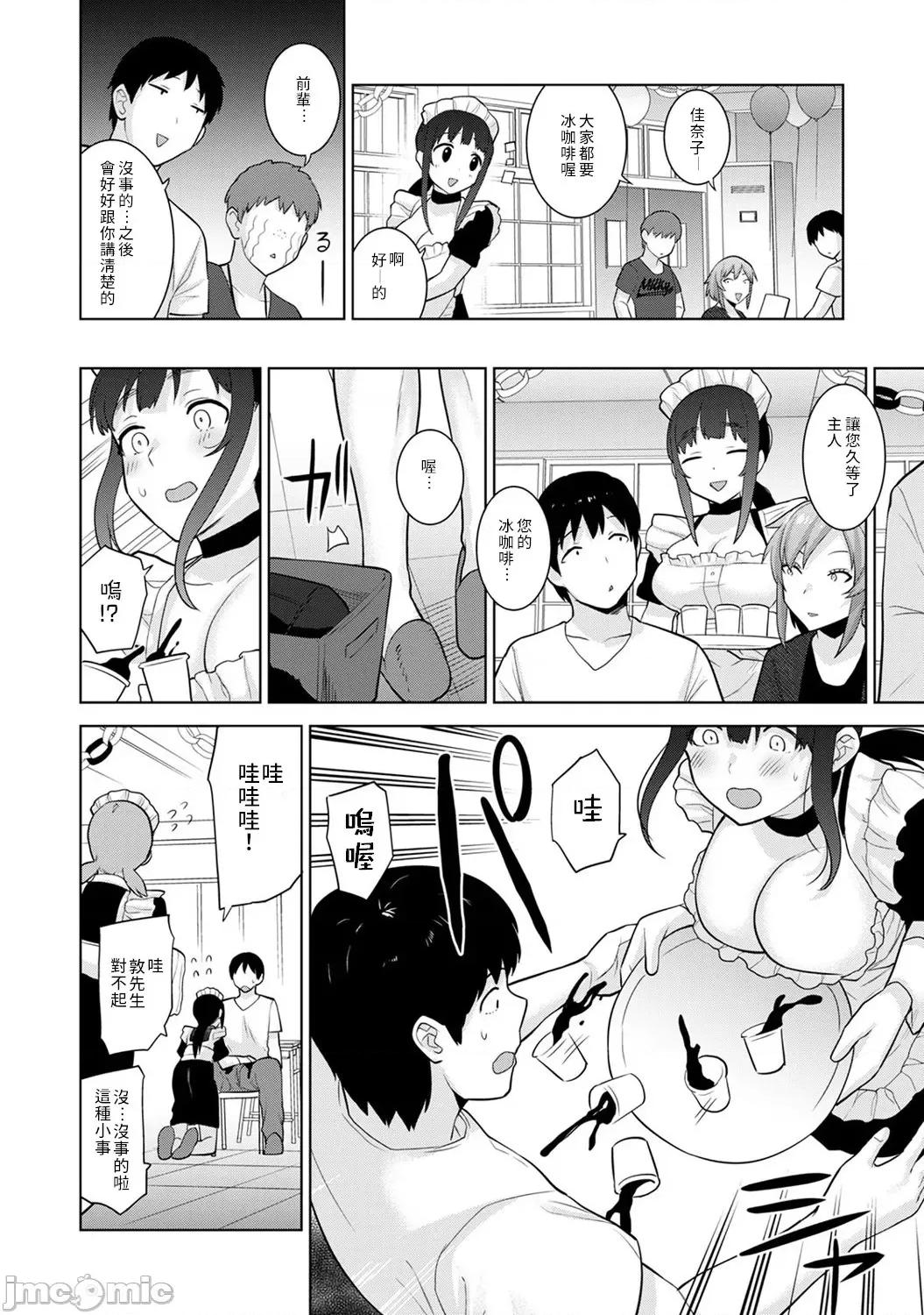 黄书钓妹! 黄书钓妹 16 [禁漫汉化组] [あずせ] エロ本を捨てたらこの子 16 第5页