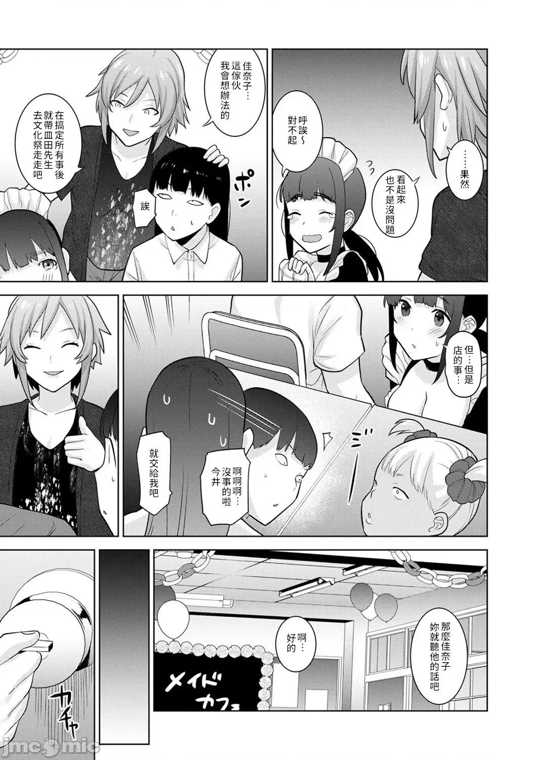 黄书钓妹! 黄书钓妹 16 [禁漫汉化组] [あずせ] エロ本を捨てたらこの子 16 第6页