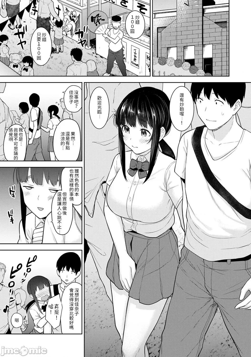 黄书钓妹! 黄书钓妹 16 [禁漫汉化组] [あずせ] エロ本を捨てたらこの子 16 第14页