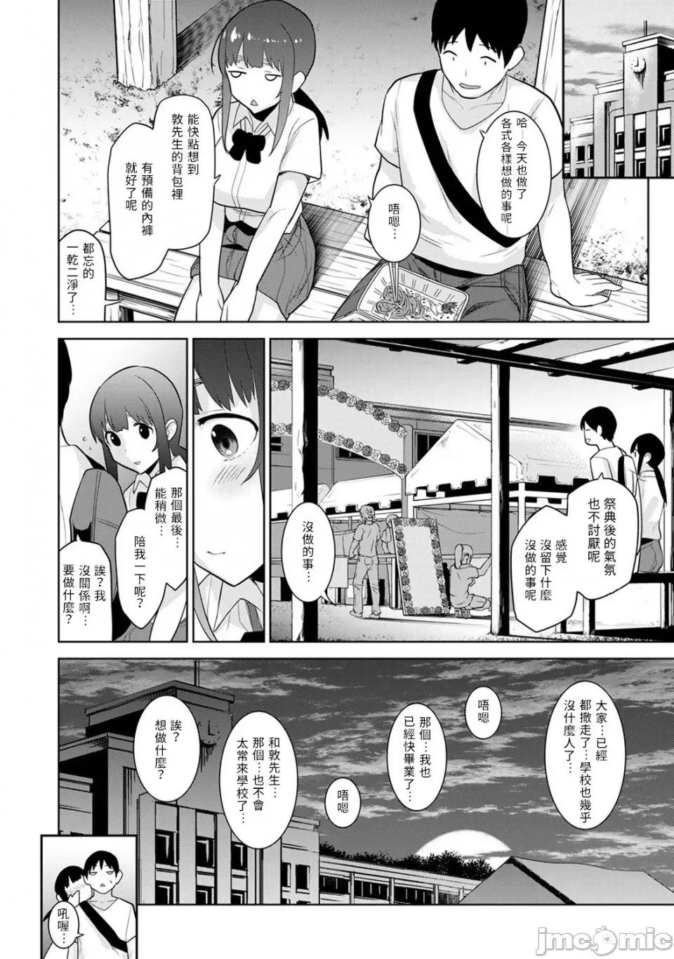 黄书钓妹! 黄书钓妹 16 [禁漫汉化组] [あずせ] エロ本を捨てたらこの子 16 第23页