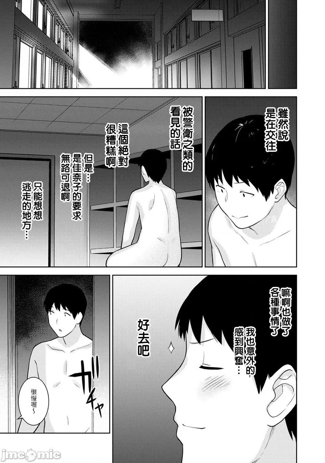 黄书钓妹! 黄书钓妹 16 [禁漫汉化组] [あずせ] エロ本を捨てたらこの子 16 第24页