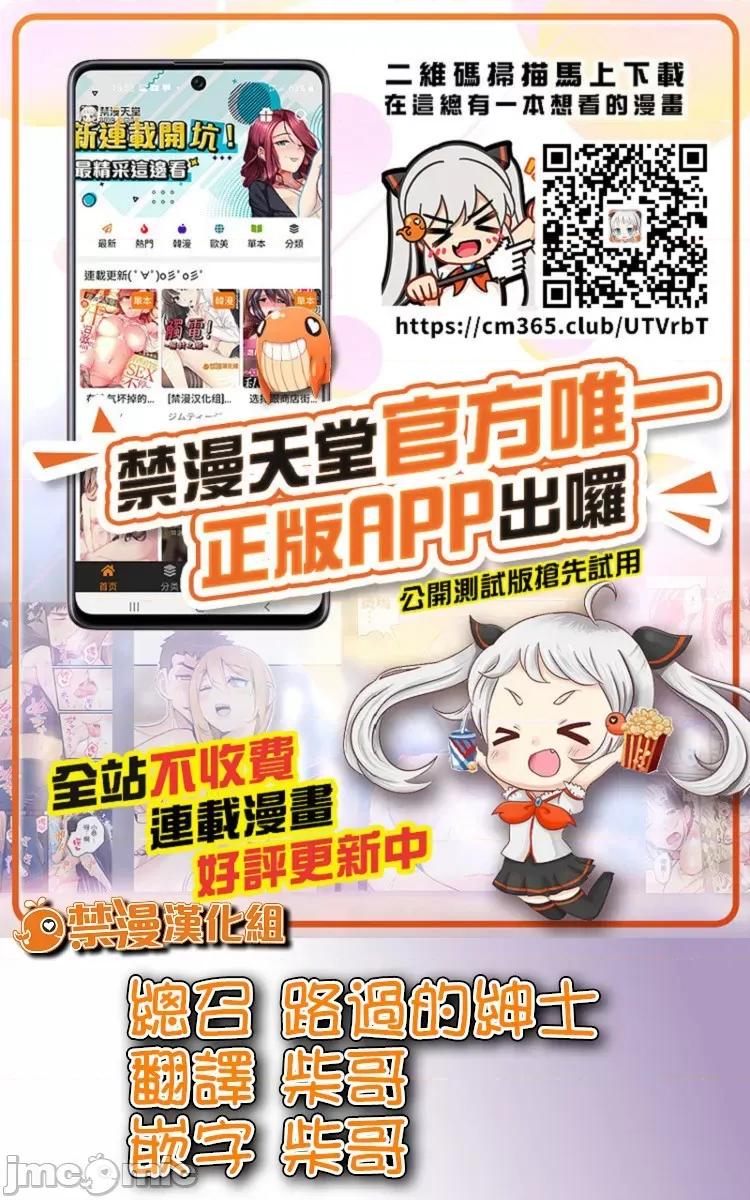 黄书钓妹! 黄书钓妹 16 [禁漫汉化组] [あずせ] エロ本を捨てたらこの子 16 第26页