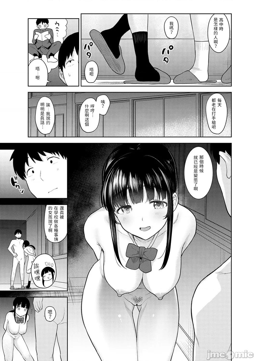 黄书钓妹! 黄书钓妹 17 [禁漫汉化组] [あずせ] エロ本を捨てたらこの子 17 第4页