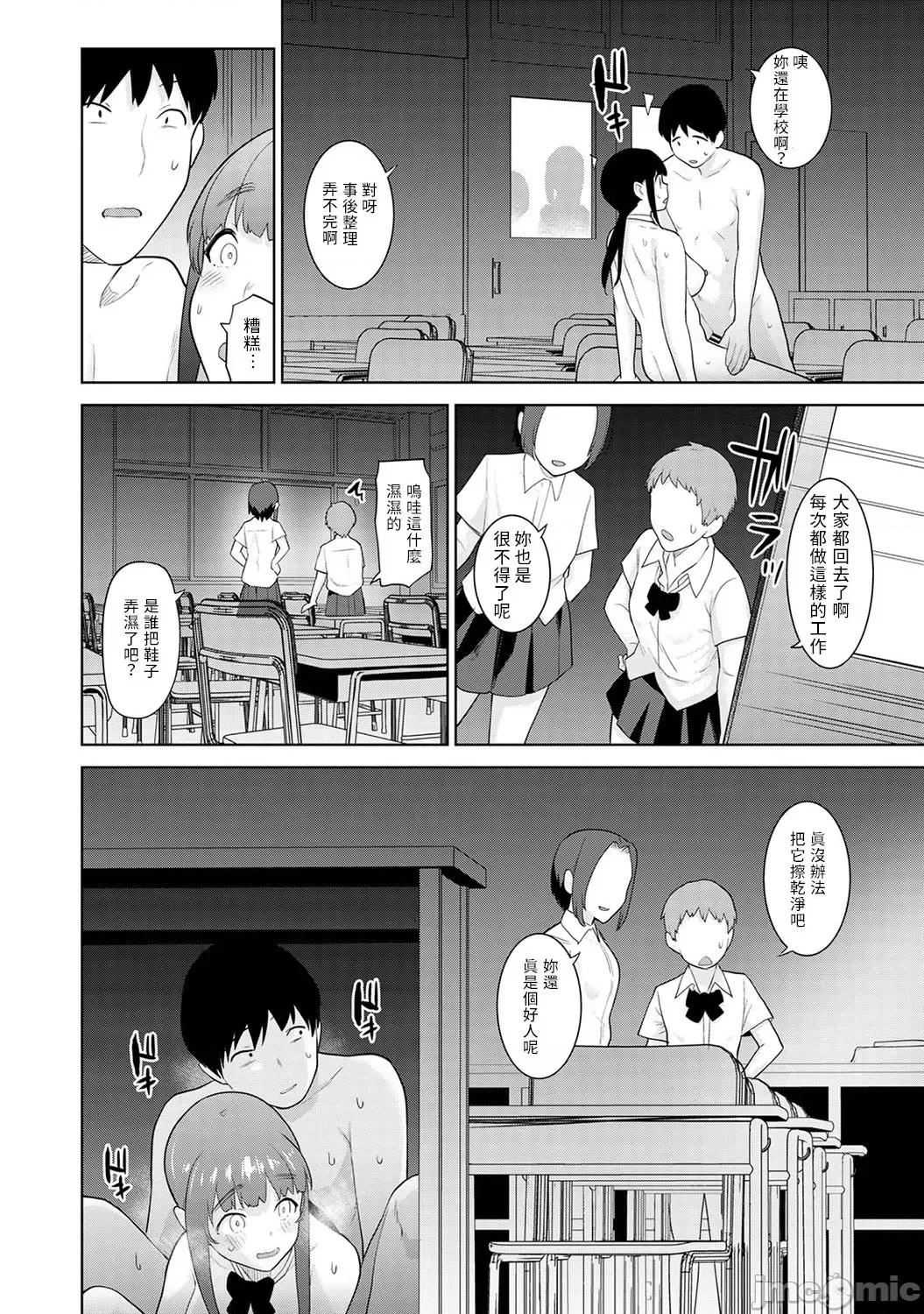 黄书钓妹! 黄书钓妹 17 [禁漫汉化组] [あずせ] エロ本を捨てたらこの子 17 第13页