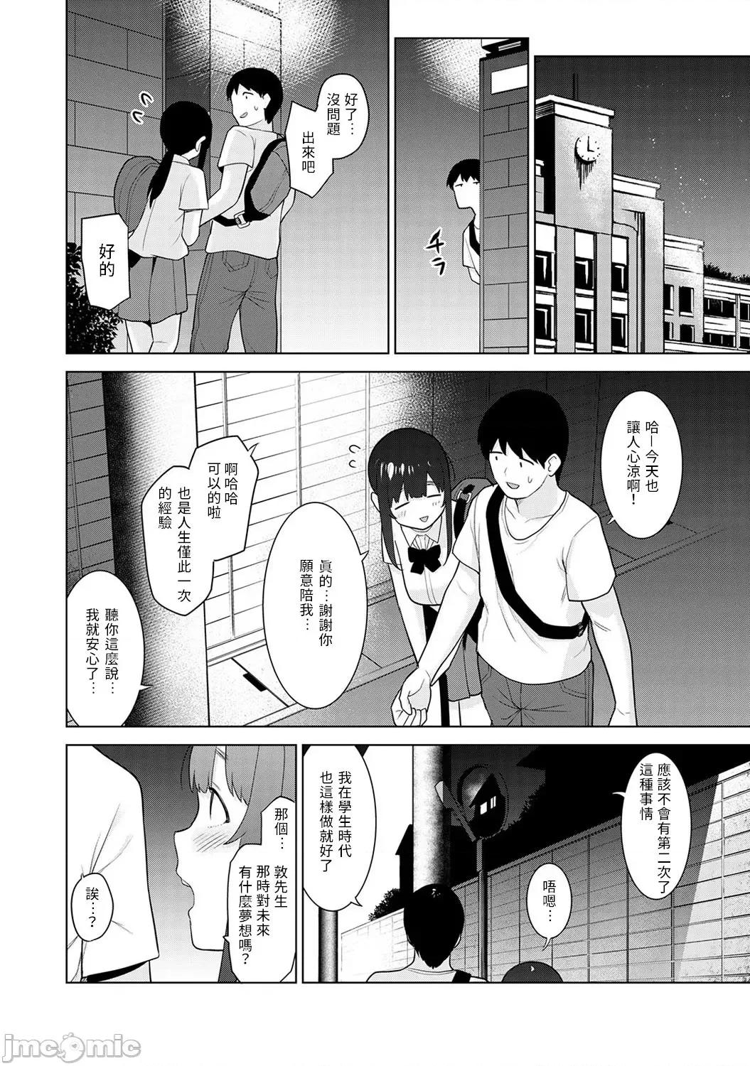 黄书钓妹! 黄书钓妹 17 [禁漫汉化组] [あずせ] エロ本を捨てたらこの子 17 第23页