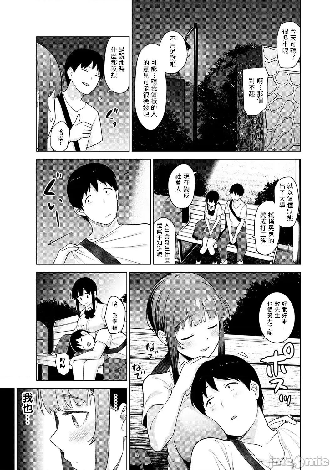 黄书钓妹! 黄书钓妹 17 [禁漫汉化组] [あずせ] エロ本を捨てたらこの子 17 第24页