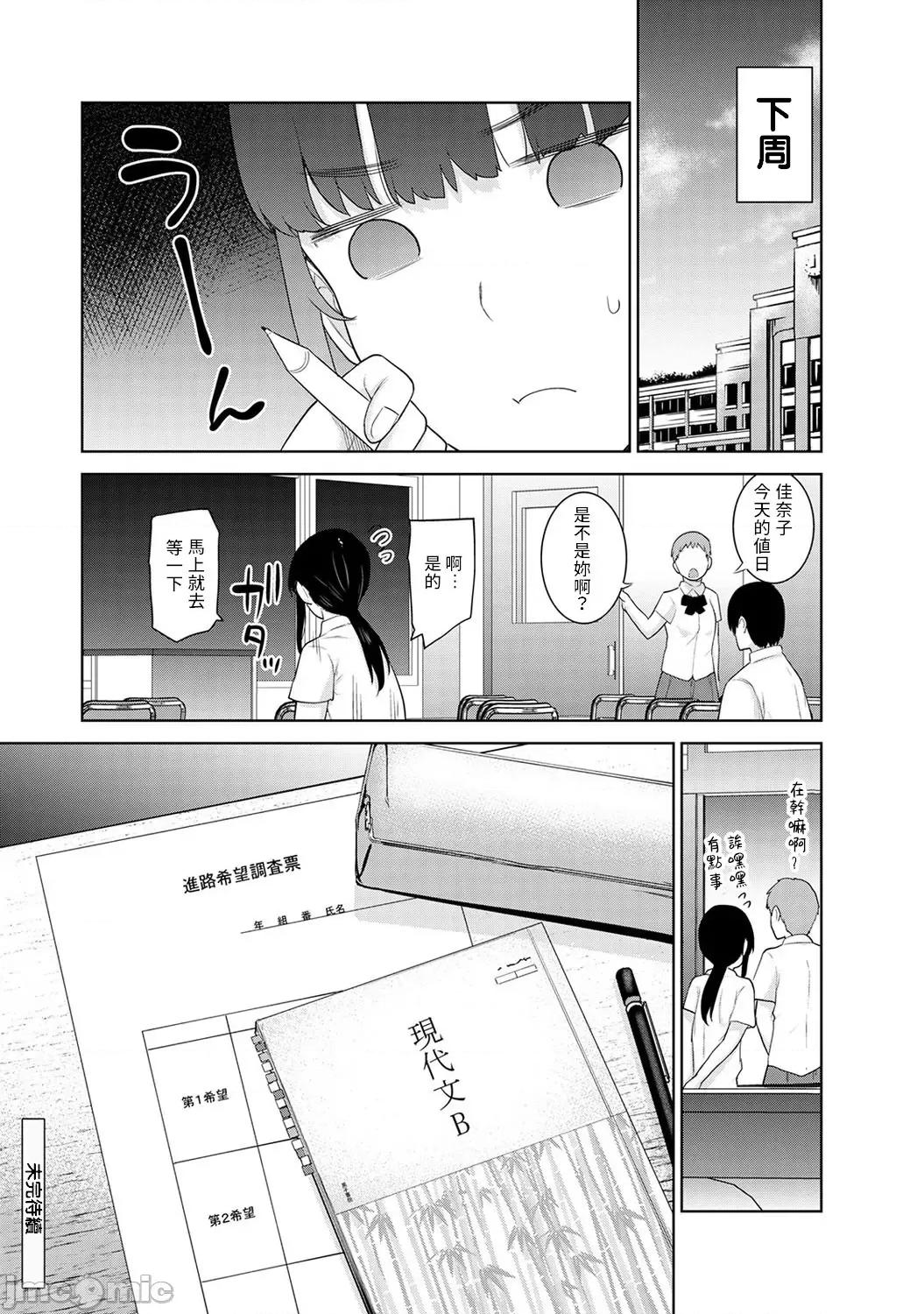 黄书钓妹! 黄书钓妹 17 [禁漫汉化组] [あずせ] エロ本を捨てたらこの子 17 第25页