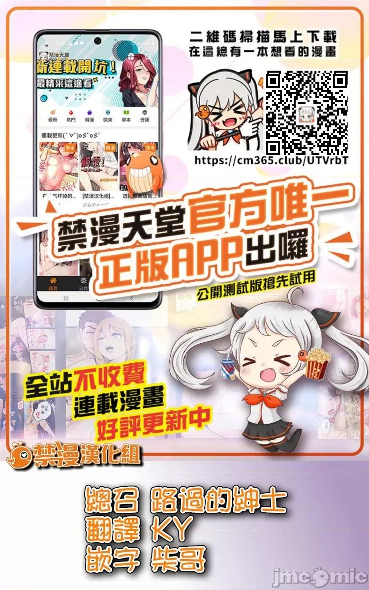 黄书钓妹! 黄书钓妹 17 [禁漫汉化组] [あずせ] エロ本を捨てたらこの子 17 第26页
