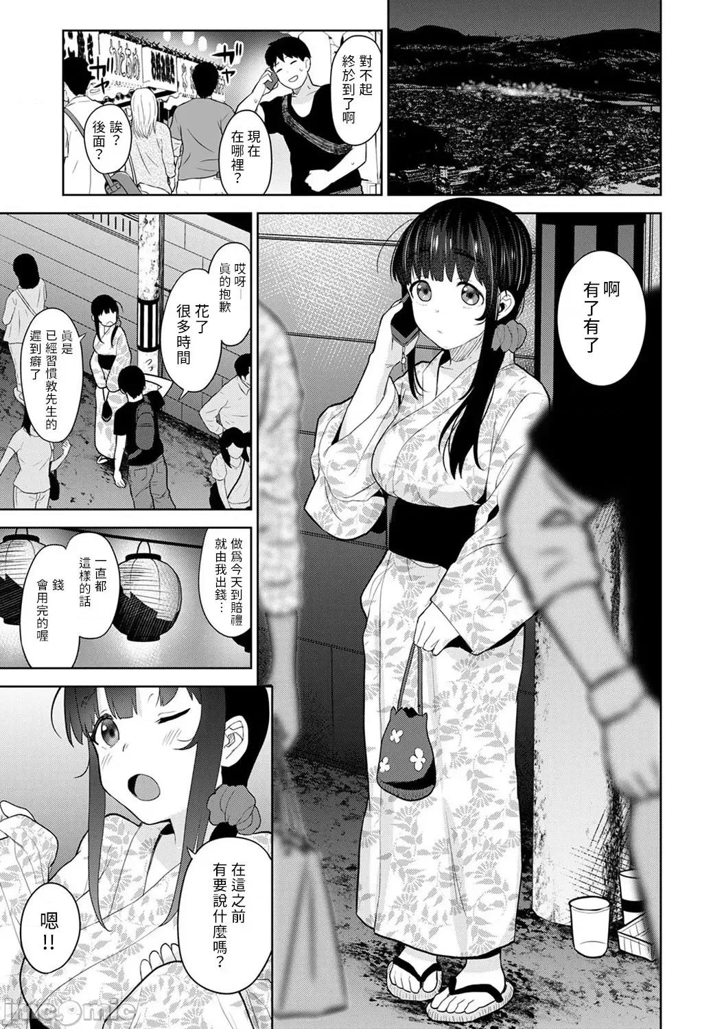 黄书钓妹! 黄书钓妹 18 [禁漫汉化组] [あずせ] エロ本を捨てたらこの子 18 第2页