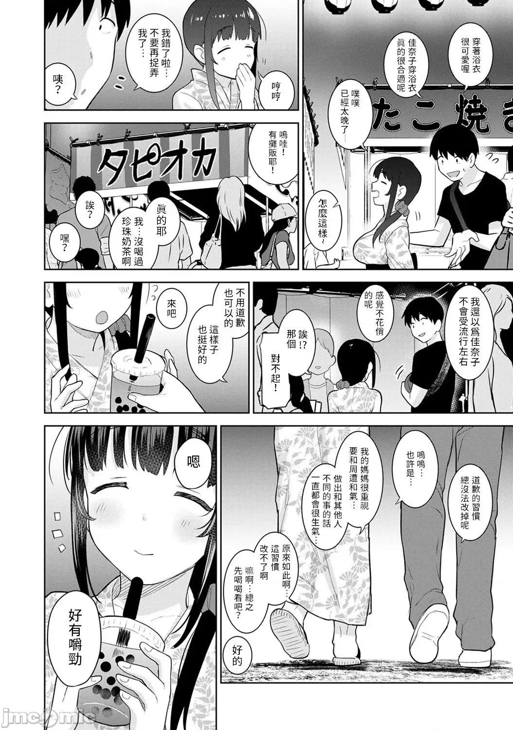 黄书钓妹! 黄书钓妹 18 [禁漫汉化组] [あずせ] エロ本を捨てたらこの子 18 第3页