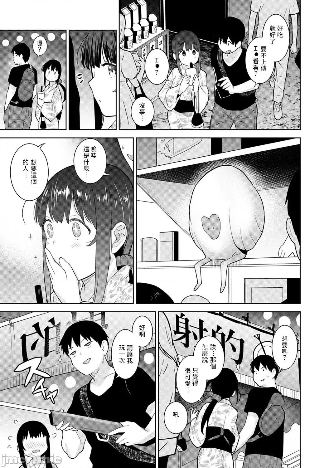 黄书钓妹! 黄书钓妹 18 [禁漫汉化组] [あずせ] エロ本を捨てたらこの子 18 第4页