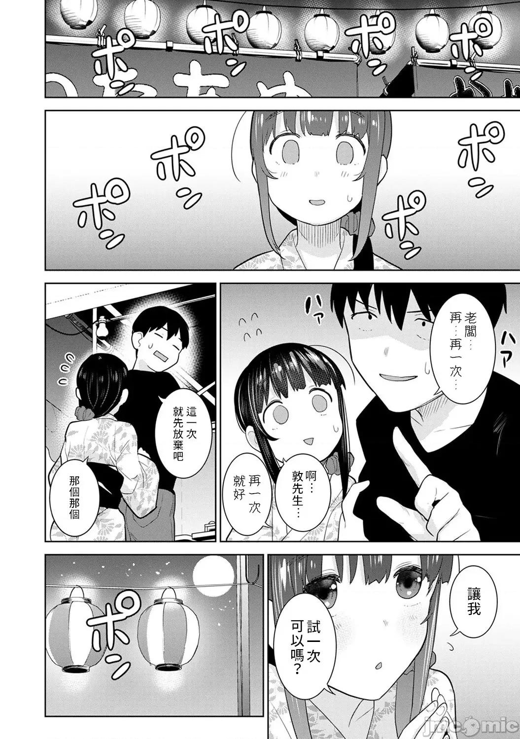 黄书钓妹! 黄书钓妹 18 [禁漫汉化组] [あずせ] エロ本を捨てたらこの子 18 第5页