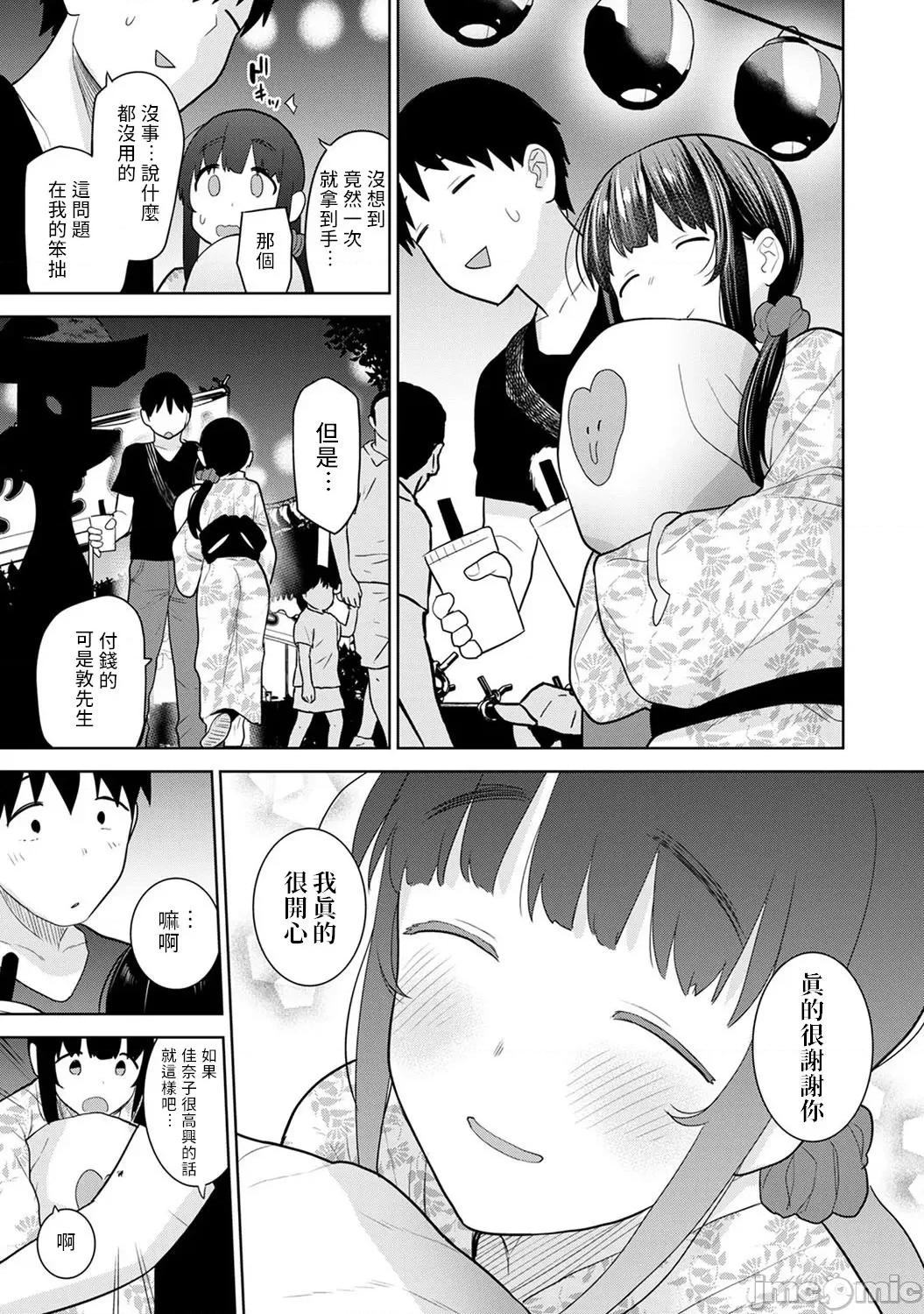 黄书钓妹! 黄书钓妹 18 [禁漫汉化组] [あずせ] エロ本を捨てたらこの子 18 第6页