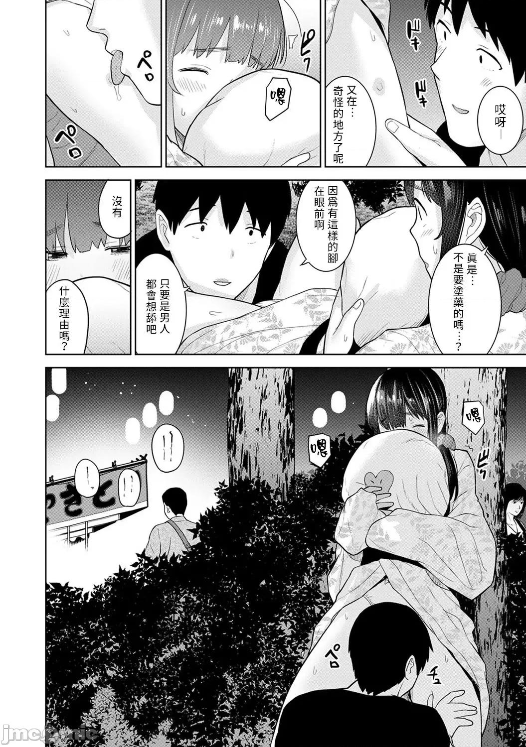 黄书钓妹! 黄书钓妹 18 [禁漫汉化组] [あずせ] エロ本を捨てたらこの子 18 第9页