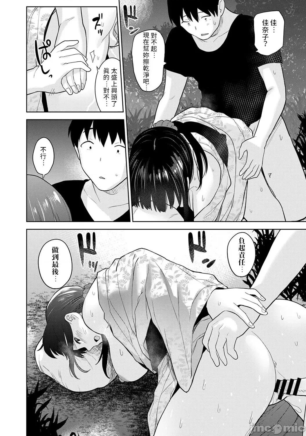 黄书钓妹! 黄书钓妹 18 [禁漫汉化组] [あずせ] エロ本を捨てたらこの子 18 第19页