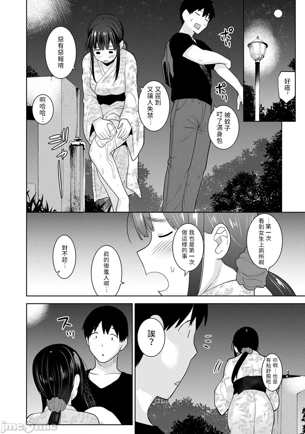 黄书钓妹! 黄书钓妹 18 [禁漫汉化组] [あずせ] エロ本を捨てたらこの子 18 第23页