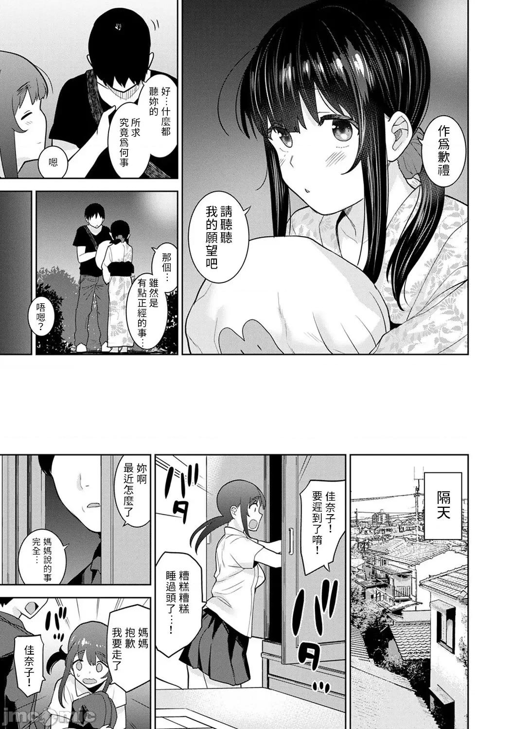 黄书钓妹! 黄书钓妹 18 [禁漫汉化组] [あずせ] エロ本を捨てたらこの子 18 第24页