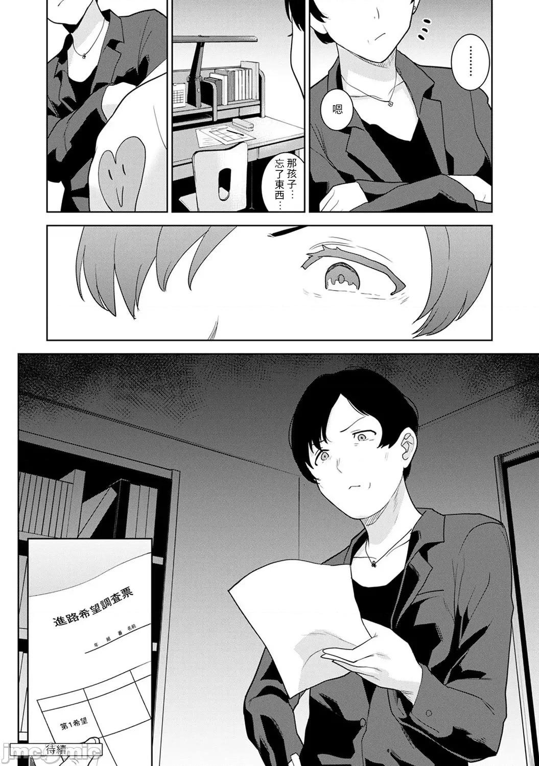黄书钓妹! 黄书钓妹 18 [禁漫汉化组] [あずせ] エロ本を捨てたらこの子 18 第25页