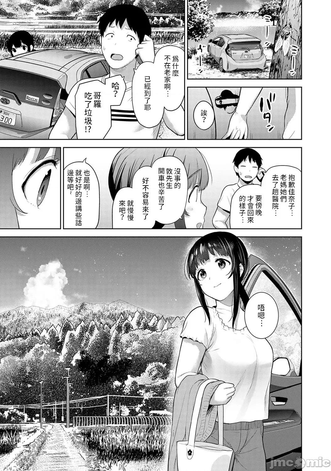 黄书钓妹! 黄书钓妹 19 [禁漫汉化组] [あずせ] エロ本を捨てたらこの子 19 第3页
