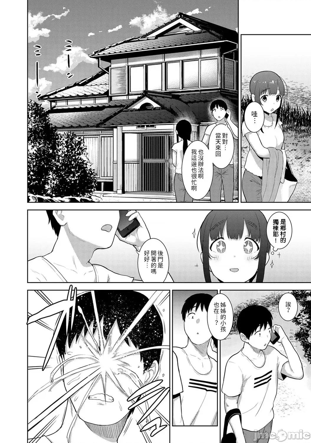 黄书钓妹! 黄书钓妹 19 [禁漫汉化组] [あずせ] エロ本を捨てたらこの子 19 第4页