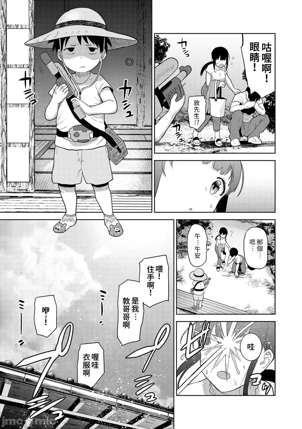 黄书钓妹! 黄书钓妹 19 [禁漫汉化组] [あずせ] エロ本を捨てたらこの子 19 第5页