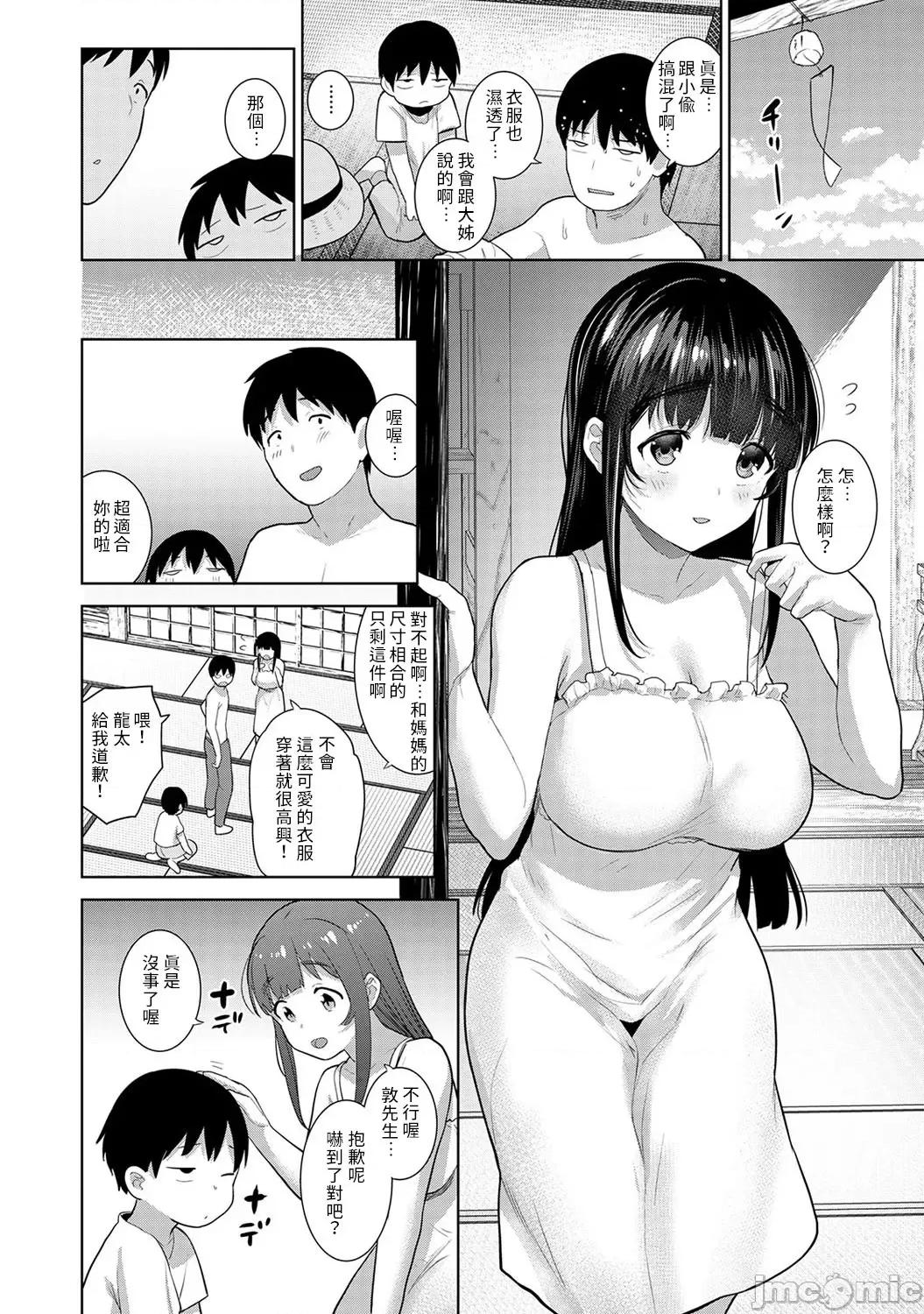 黄书钓妹! 黄书钓妹 19 [禁漫汉化组] [あずせ] エロ本を捨てたらこの子 19 第6页