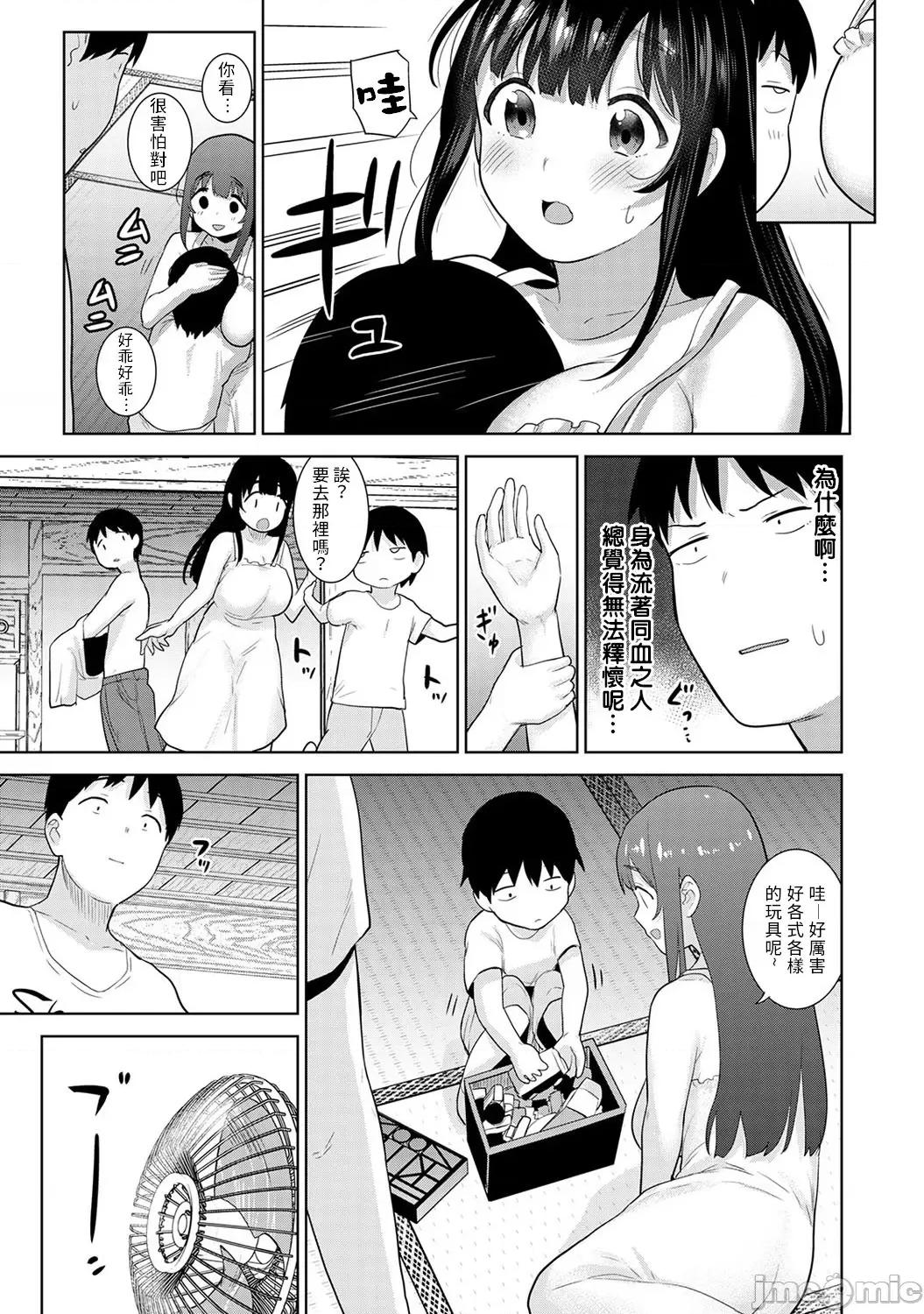黄书钓妹! 黄书钓妹 19 [禁漫汉化组] [あずせ] エロ本を捨てたらこの子 19 第7页