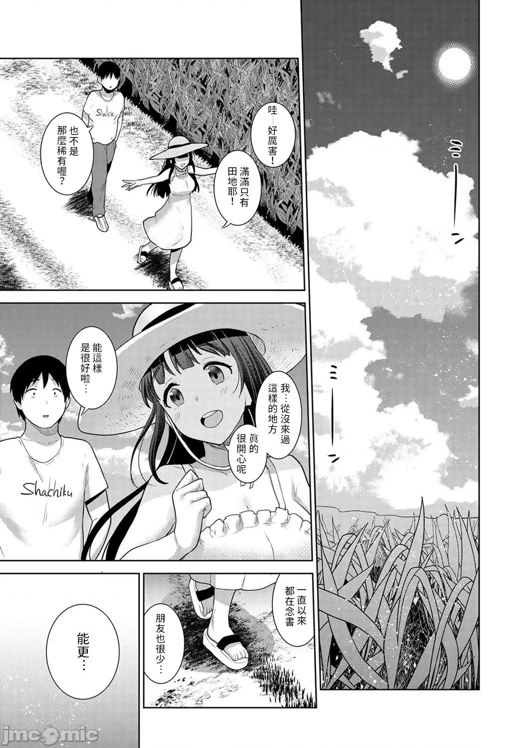 黄书钓妹! 黄书钓妹 19 [禁漫汉化组] [あずせ] エロ本を捨てたらこの子 19 第9页